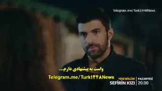 تیزر اول  سریال دختر سفیر 5 Sefirin Kizi  قسمت پنجم با زیرنویس چسبیده  قسمت های بعد در کانال تلگرام . ادرس کانال در زیر ویدیو