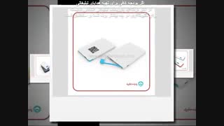 padide javid - پاور بانک تبلیغاتی