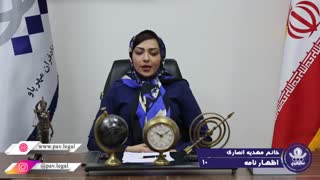 مهلت اعتراض