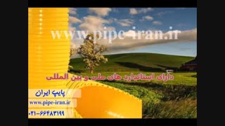 قیمت روز لوله زهکش