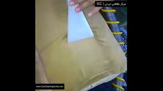 مبل شوی اتوماتیک | مرکز نظافتی ایران icc |