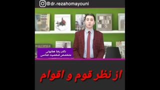 فرمول ازدواج-دکتر رضا همایونی هایفوتراپی