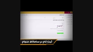 چجوری کد بورسی بگیرم(قدم اول)