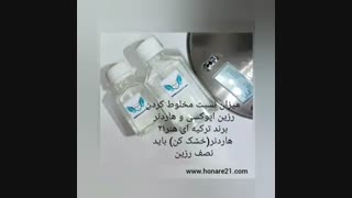 آموزش اماده سازی رزین