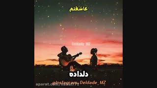 عاشقانه ...
