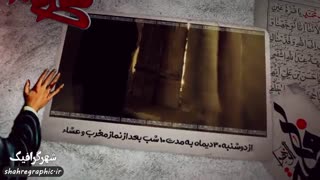 دانلود پروژه آماده افترافکت مراسم عزاداری ایام فاطمیه – کد sh1059