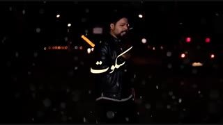 آهنگ جدید مجتبی خادم سکوت بزودی
