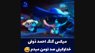 mixاحمد ذوقی