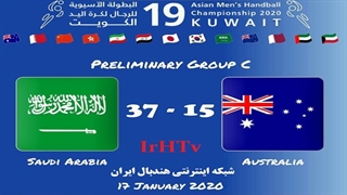 دیدار تیم های ملی عربستان و استرالیادر مسابقات هندبال قهرمانی مردان آسیا2020