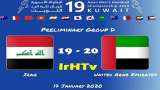 دیدار تیم های امارات و عراق در مسابقات هندبال قهرمانی مردان آسیا2020