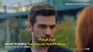 قسمت 27 سریال استانبول ظالم با  زیرنویس چسبیده  قسمت بیست و هفت 27 Zalim Istanbul قسمت 27 در کانال تلگرام ما . لینک در زیر ویدیو
