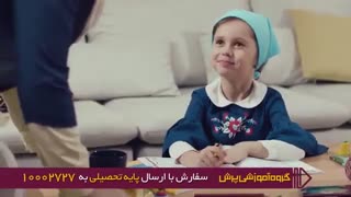 فرزندتون علاقه ای به درس نداره ؟ | گروه آموزشی پرش