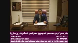 علت های واریس