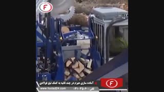 نقش تیغه های فولادی در اماده سازی هیزم