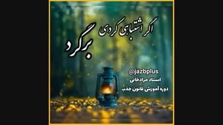 قانون جذب و ایمان