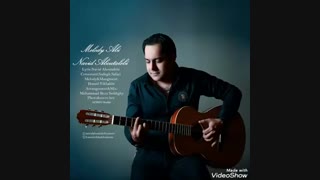 آهنگ ملودی آبی