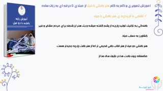 دوره ی اول آموزشی بافتنی با میل از پایه