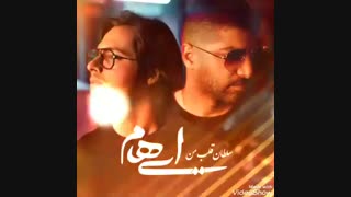 سلطان قلب من از ایهام