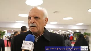 مصاحبه با قاسم نوده فراهانی، رئیس اتاق اصناف تهران