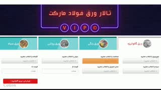 امکانات سایت برای خریداران