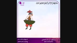 کلینیک پوست و لیزر آیریس اصلاح فرم صورت