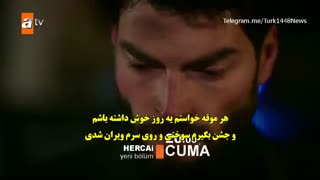 دانلود تیزر 2 قسمت 29 سریال آواره - بی وفا - هرجایی - hercai با زیرنویس فارسی چسبیده