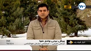 ۱بهمن ۹۸ خبر ۹:۰۰ گزارش کارشناس هواشناس آقای ضرابی( پیشبینی وضعیت آب و هوا)