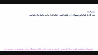 سیستم مدیریت ارباب رجوع