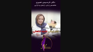 روش های مختلف رفع تیرگی ناحیه تناسلی