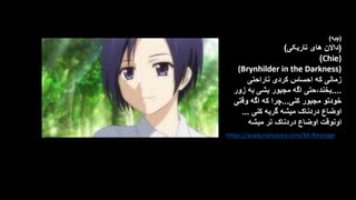 (چیه)(دالان های تاریکی))Chie)(Brynhilder in the Darkness)