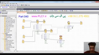 آموزش لوگو 8 زیمنس LOGO Siemens ورژن 8.2.1 قسمت 40