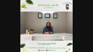 آیا آر اف روش امنی است - کلینیک زیبایی آنا