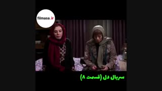 دانلود سریال دل | قسمت هشتم (8)