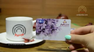 کارت پرداز 67991-021 | نمونه چاپ کارت هدیه موسسه اعتباری کوثر