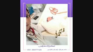 تولد آقا محمد توسط دکتر آزاده معارفیان جراحی بینی