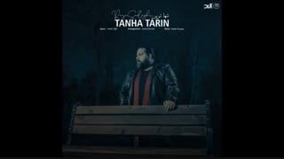 آهنگ تنهاترین از رضا صادقی + متن آهنگ