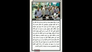 فریب انتخابات 1