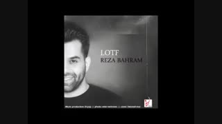دانلود آهنگ جدید رضا بهرام لطف