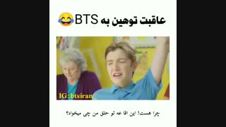 عاقبت توهین به بی تی اس(فان)