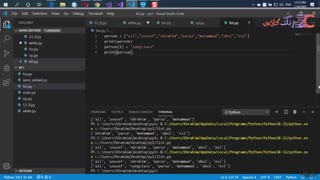 جلسه هفتم – آموزش مقدماتی پایتون (python) – لیست ها