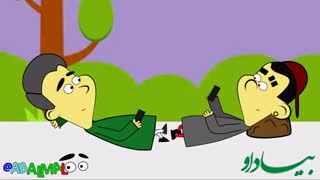 کی اون پشته؟؟!!