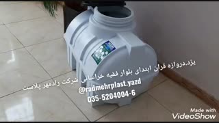 شرکت رادمهر پلاست عصب‌کشی