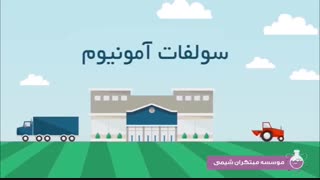 کودهای شیمیایی نیتروژن دار