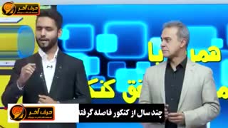 نظر_رتبه_برتر_های_کنکور_98_در_مورد