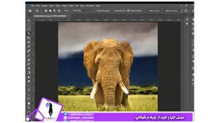 how to remove unwanted items from a photo in photoshop-حذف اشیا یا افراد از زمینه عکس در فتوشاپ