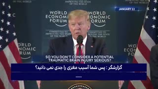 بررسی تلفات پایگاه عین الاسد و موشک باران این پایگاه توسط سپاه پاسداران