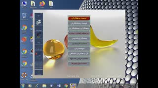 اموزش نرم افزار  پاتریس