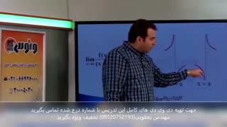 ریاضی استاد دادبام بخش چهارم