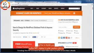 آموزش تغییر پیشوند دیتابیس وردپرس برای افزایش امنیت سایت