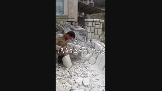 اجرای سنگ لاشه نما کف دیوار ۰۹۱۲۵۶۶۳۱۸۵